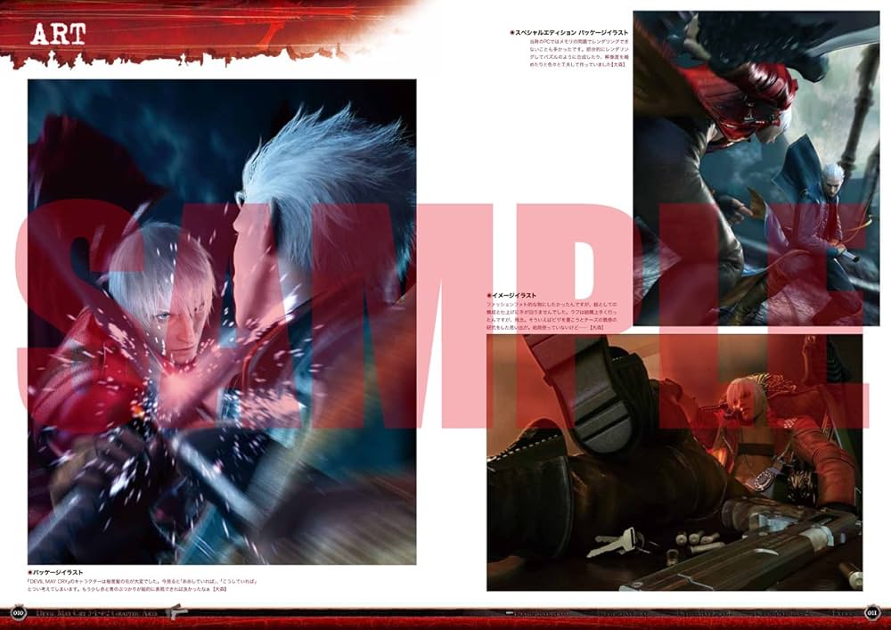 デビルメイクライ 3・1・4・2 グラフィックアーツ (カプコン