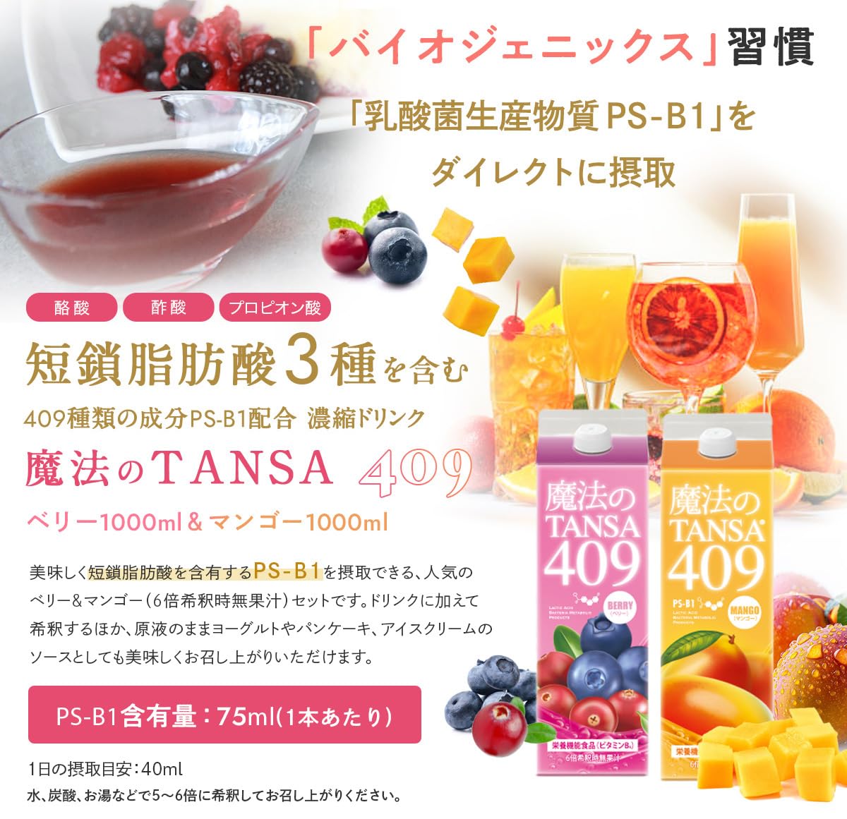 Amazon.co.jp: 魔法のTANSA(タンサ)409 ベリー味 1000ml 希釈タイプ 短