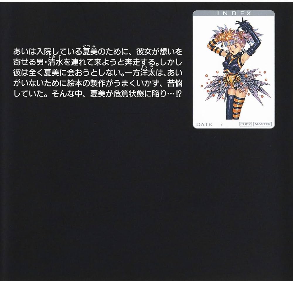 電影少女 7 (集英社文庫(コミック版)) | 桂 正和 |本 | 通販 | Amazon