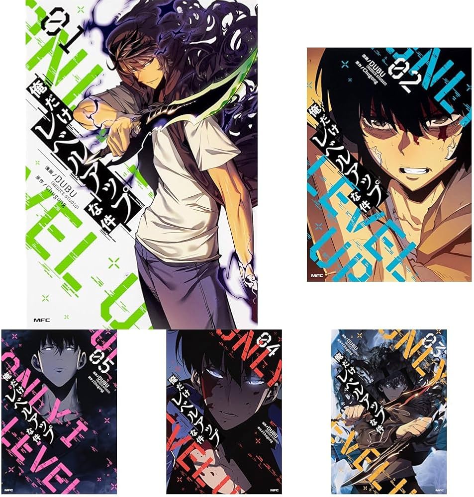 俺だけレベルアップな件 18巻セット |本 | 通販 | Amazon