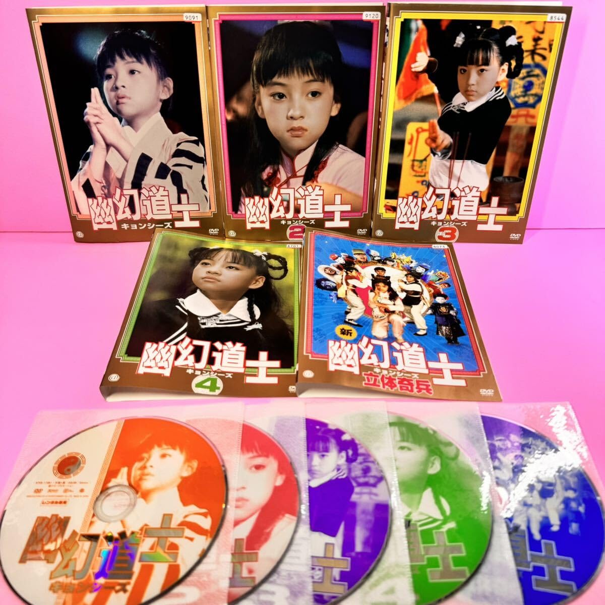 Amazon.co.jp: 来来!キョンシーズ DVD 全3巻＆幽幻道士 DVD 全5巻 全8