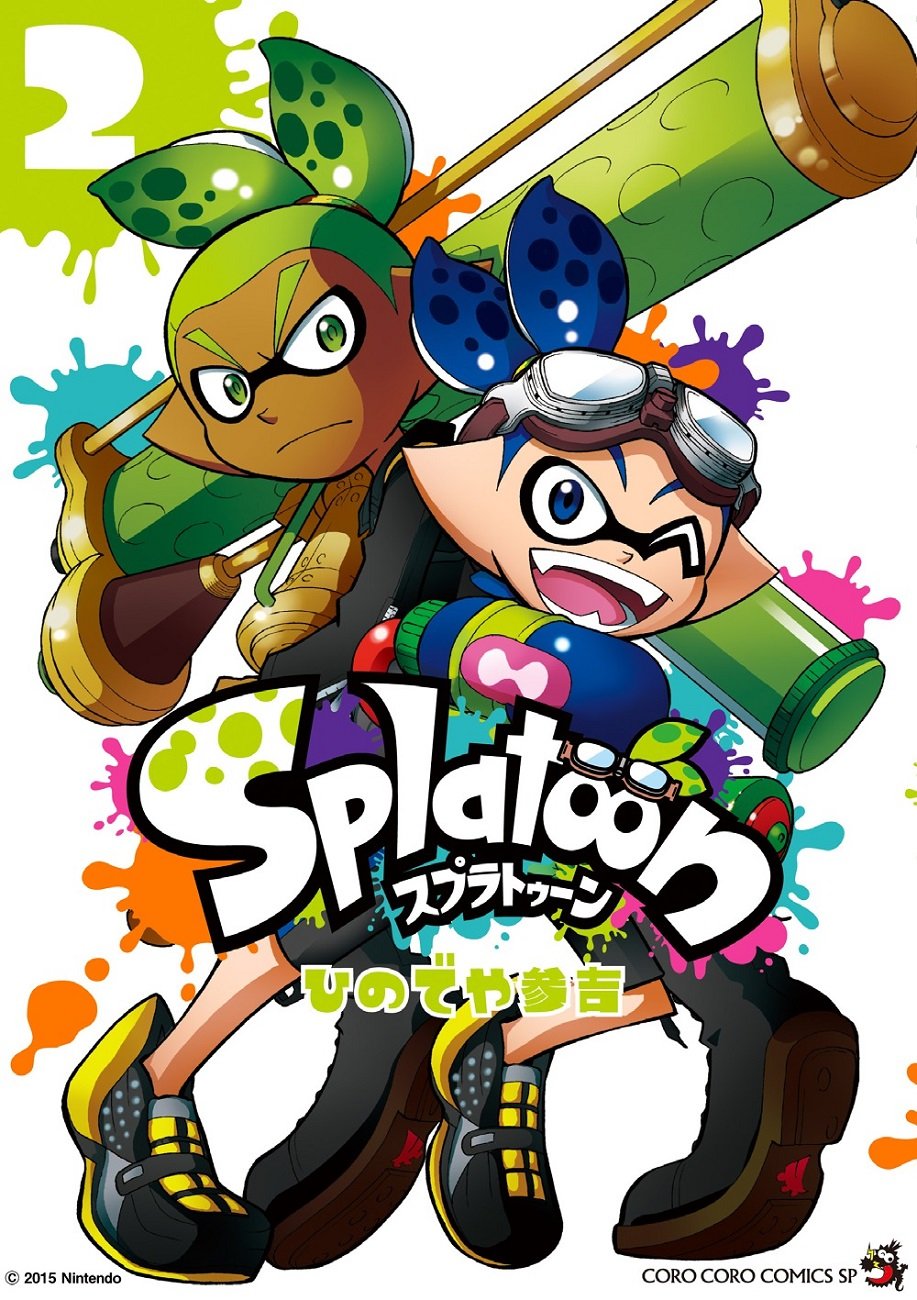 Splatoon (2) (てんとう虫コミックススペシャル) | ひのでや 参吉 |本