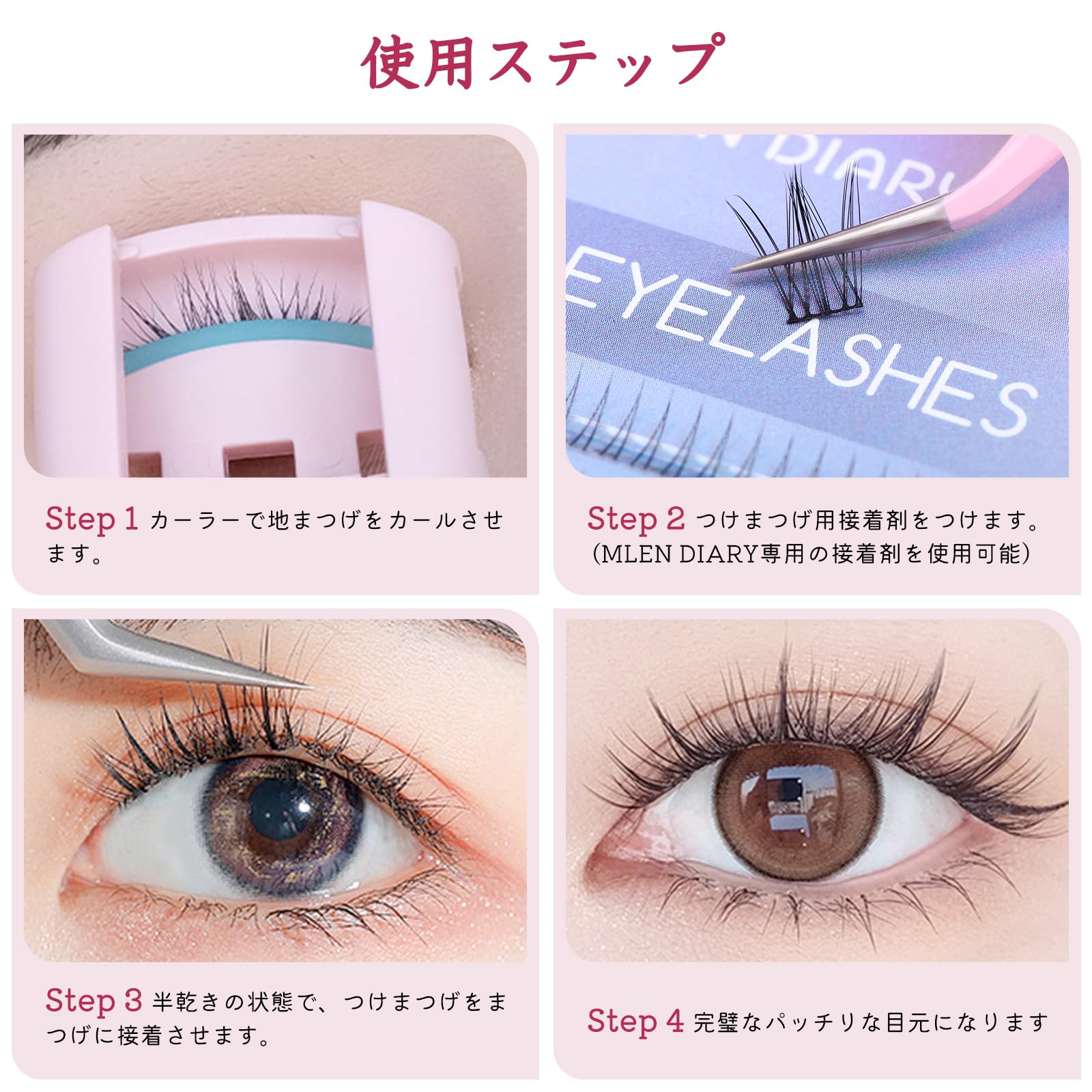 Amazon | つけまつげ 部分用 部分つけまつげ つけまつ毛 つけまつげ