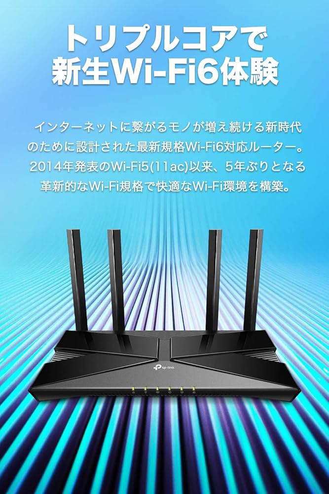 Amazon.co.jp: TP-Link WiFi ルーター dual_band Alexa 認定取得 11ax