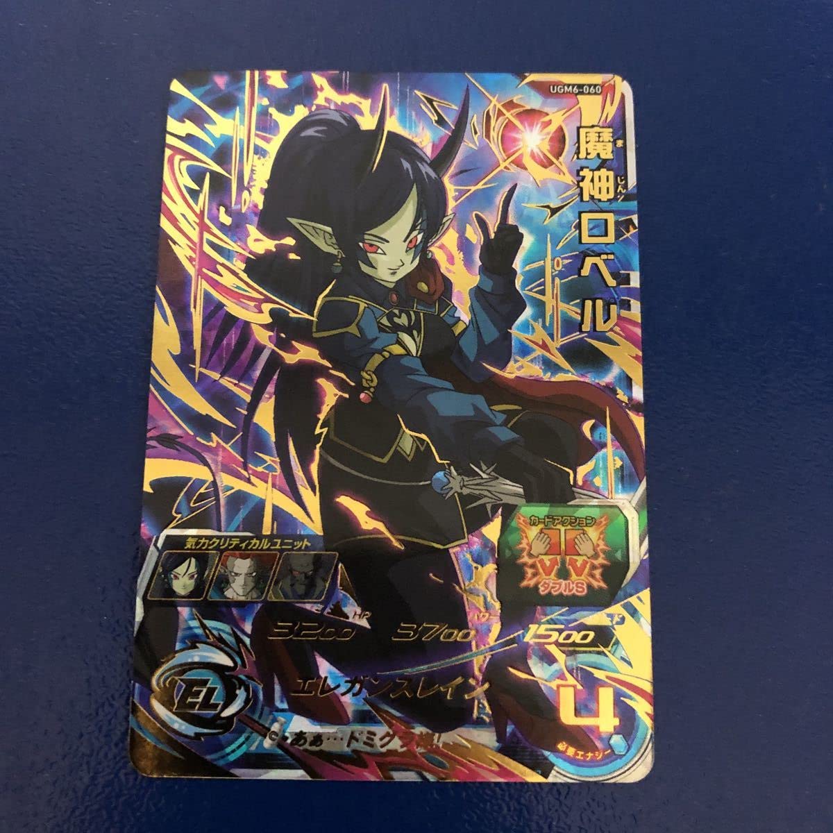 Amazon.co.jp: UGM6-060 魔神ロベル UR SDBH スーパーDBヒーローズ