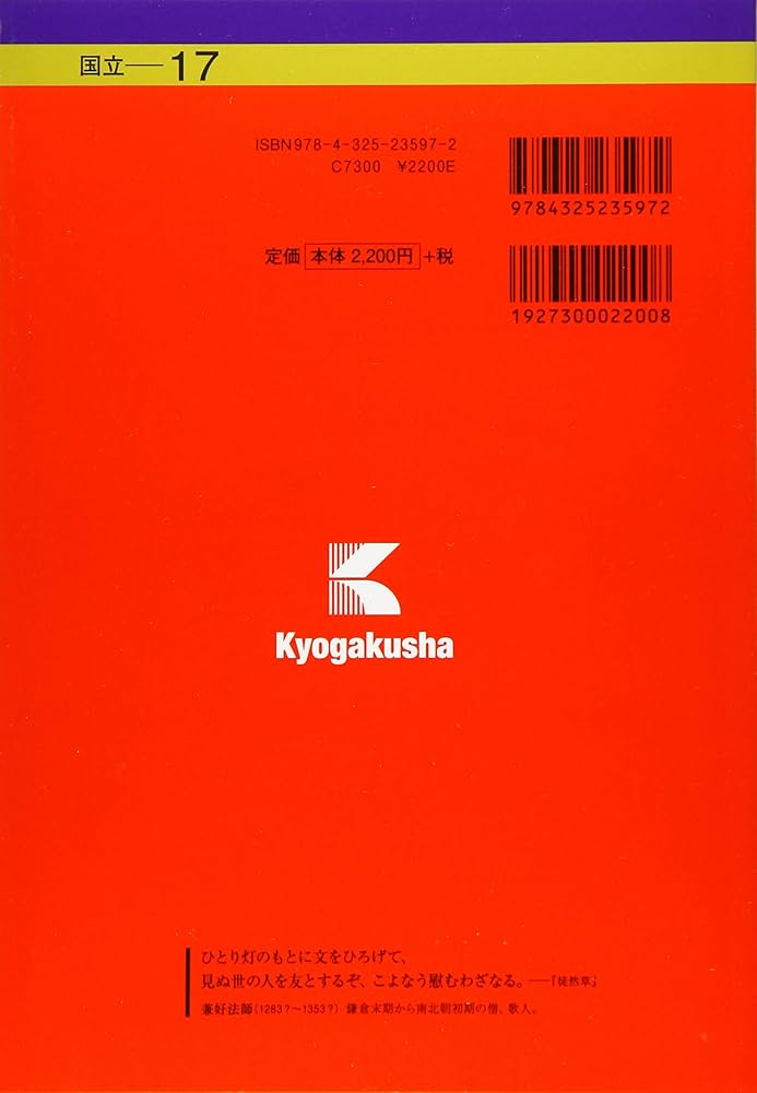 東北大学（後期日程） (2021年版大学入試シリーズ) | 教学社編集部 |本