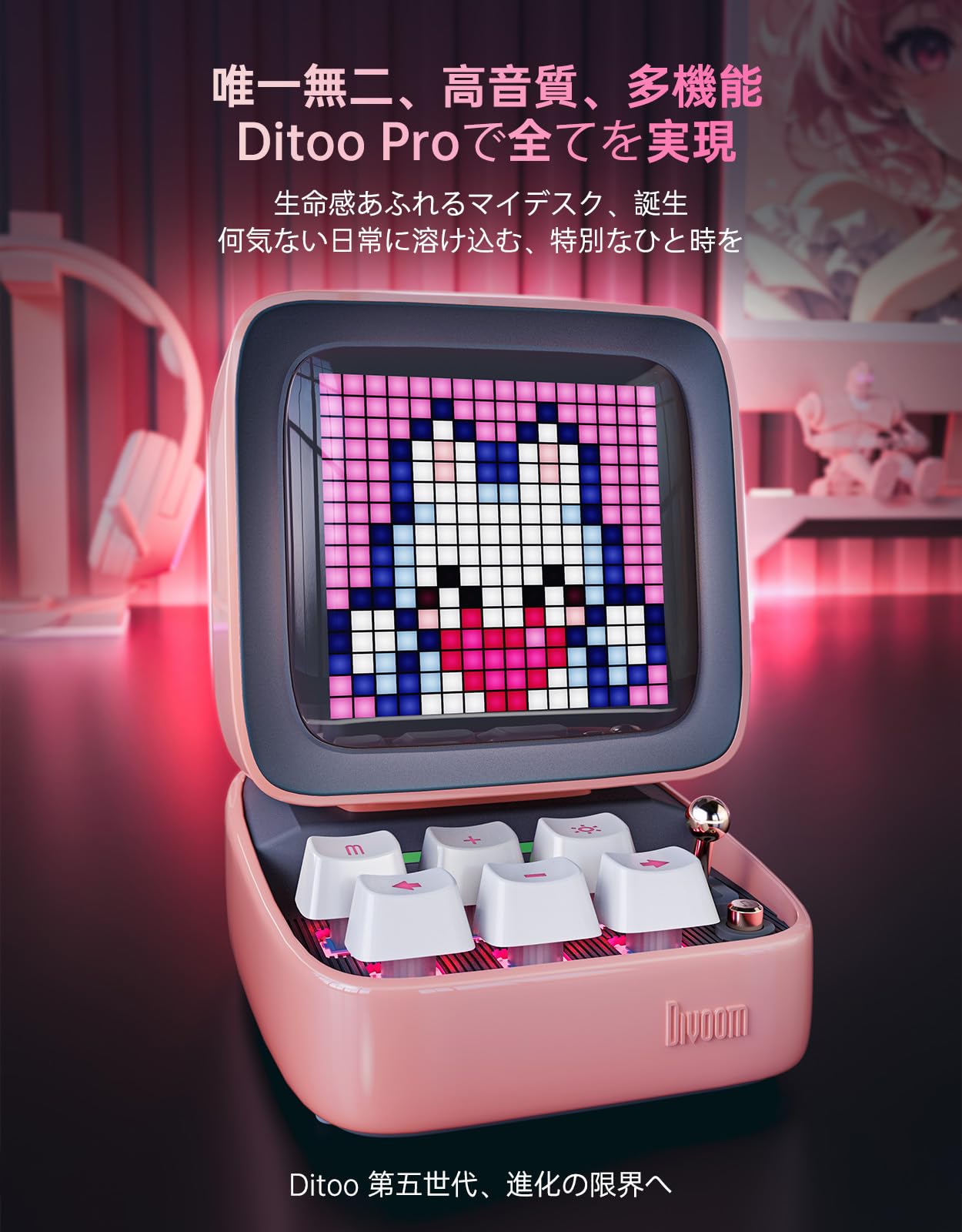 Amazon.co.jp: Divoom Ditoo Pro 可愛いスピーカー 15W 強化された低音