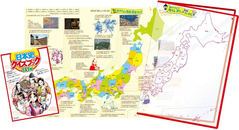 集英社 学習まんが 日本の歴史 全20巻+特典セット【2冊分お得な特別