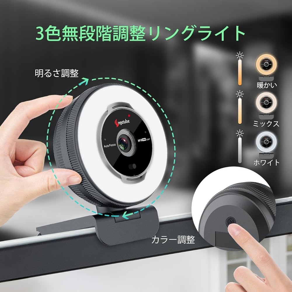 Amazon.co.jp: Angetube 1080P 60FPSウェブカメラ（リングライト付き