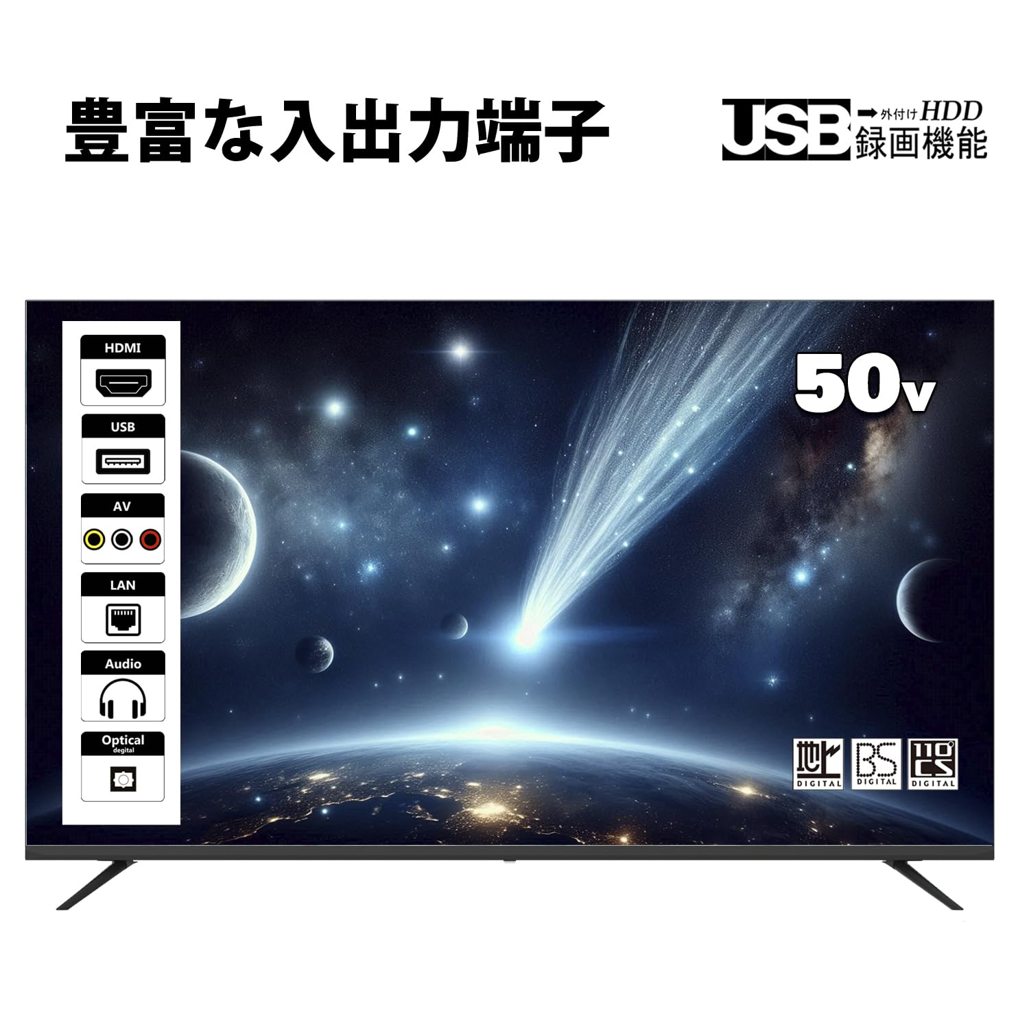Amazon | アペックス 50型 液晶テレビ フルハイビジョン 地上・BS・110