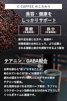 Amazon.co.jp: C COFFEE カフェインレスコーヒー 100g ダイエット