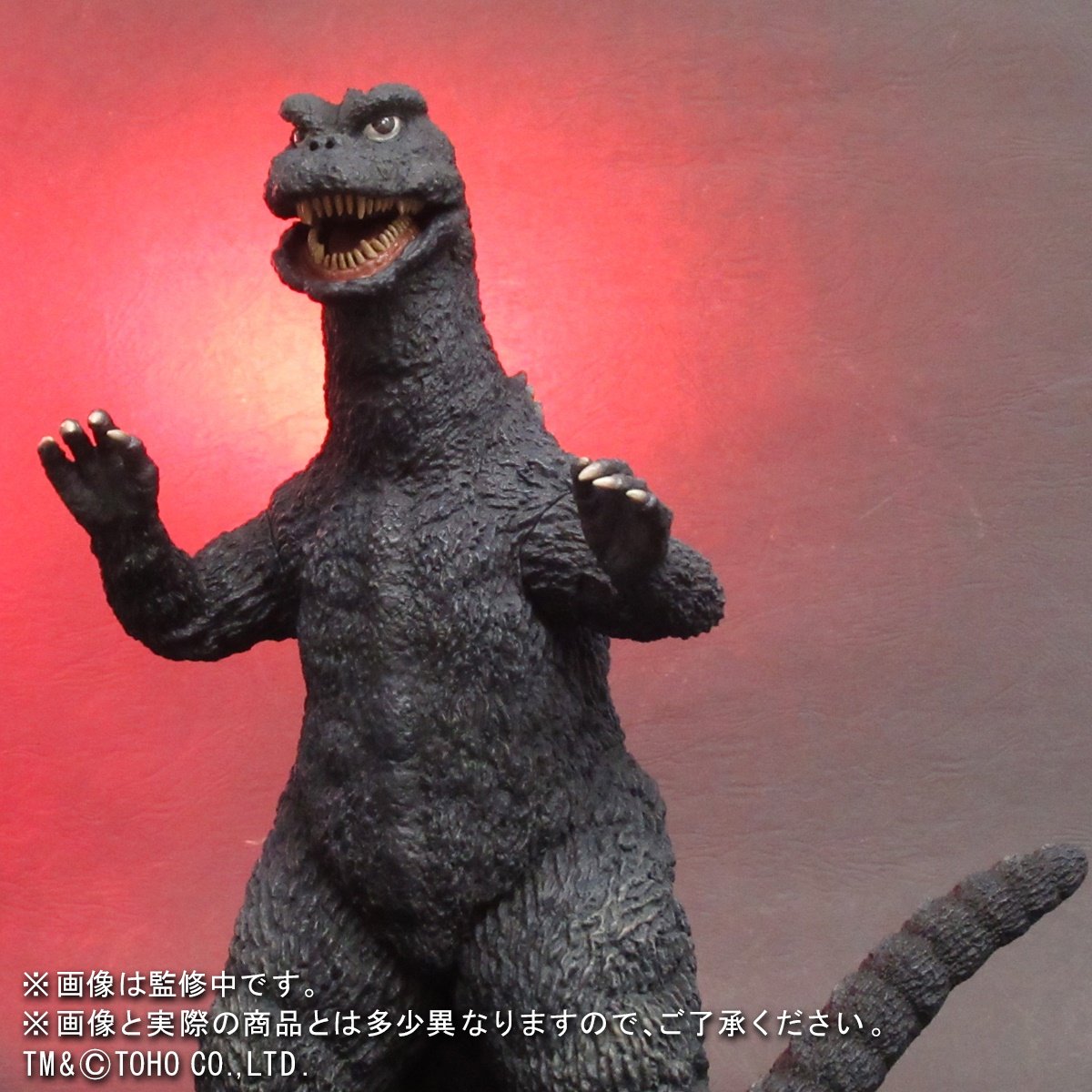 Amazon.co.jp: 東宝大怪獣シリーズ ゴジラ（1971） 対決イメージVer