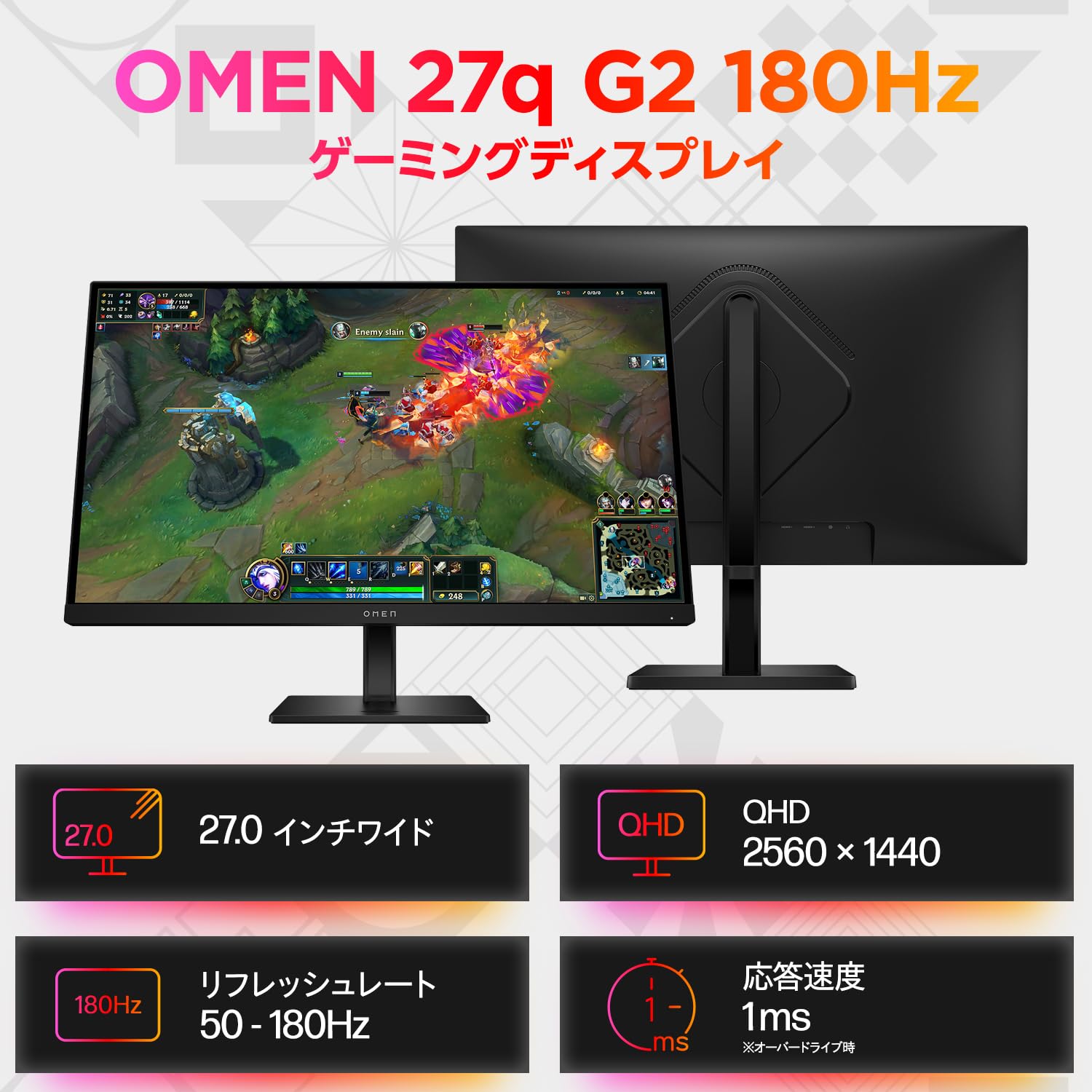 Amazon.co.jp: HP ゲーミングモニター OMEN27q G2 27.0インチワイド