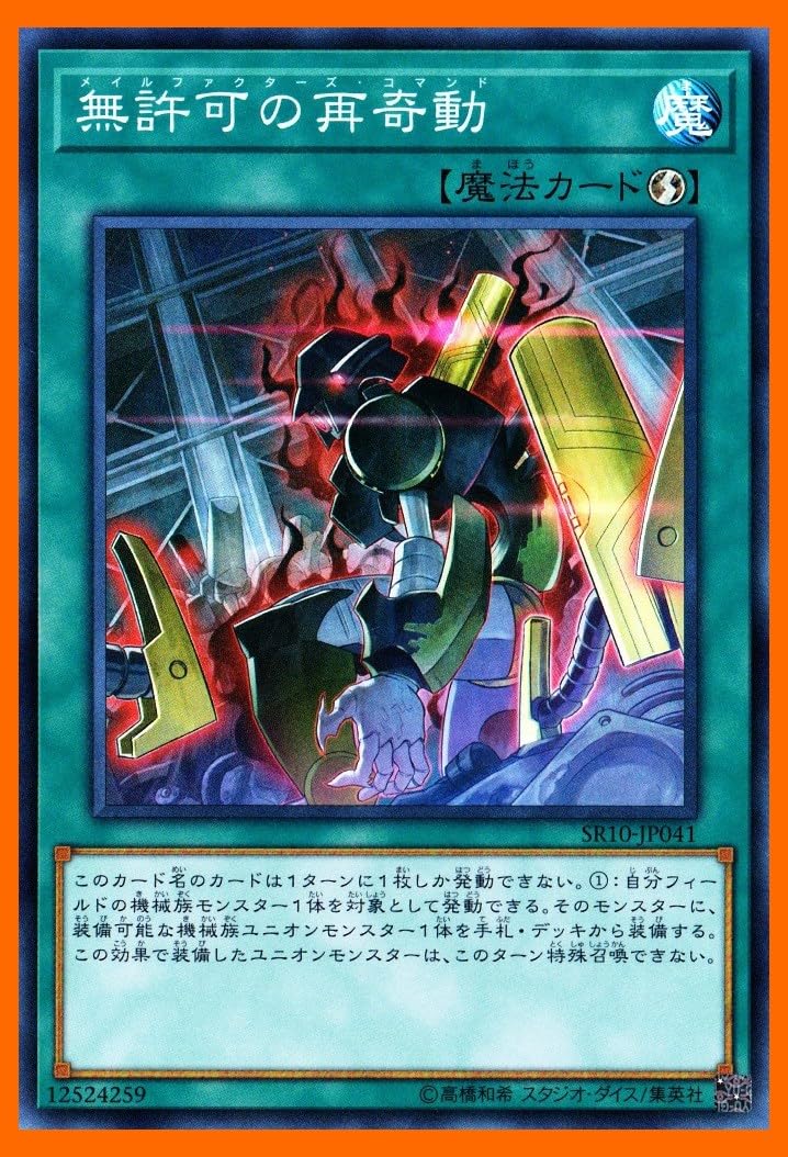 Amazon.co.jp: xyzデッキ abcデッキ ユニオンデッキ 必須 無許可の再奇