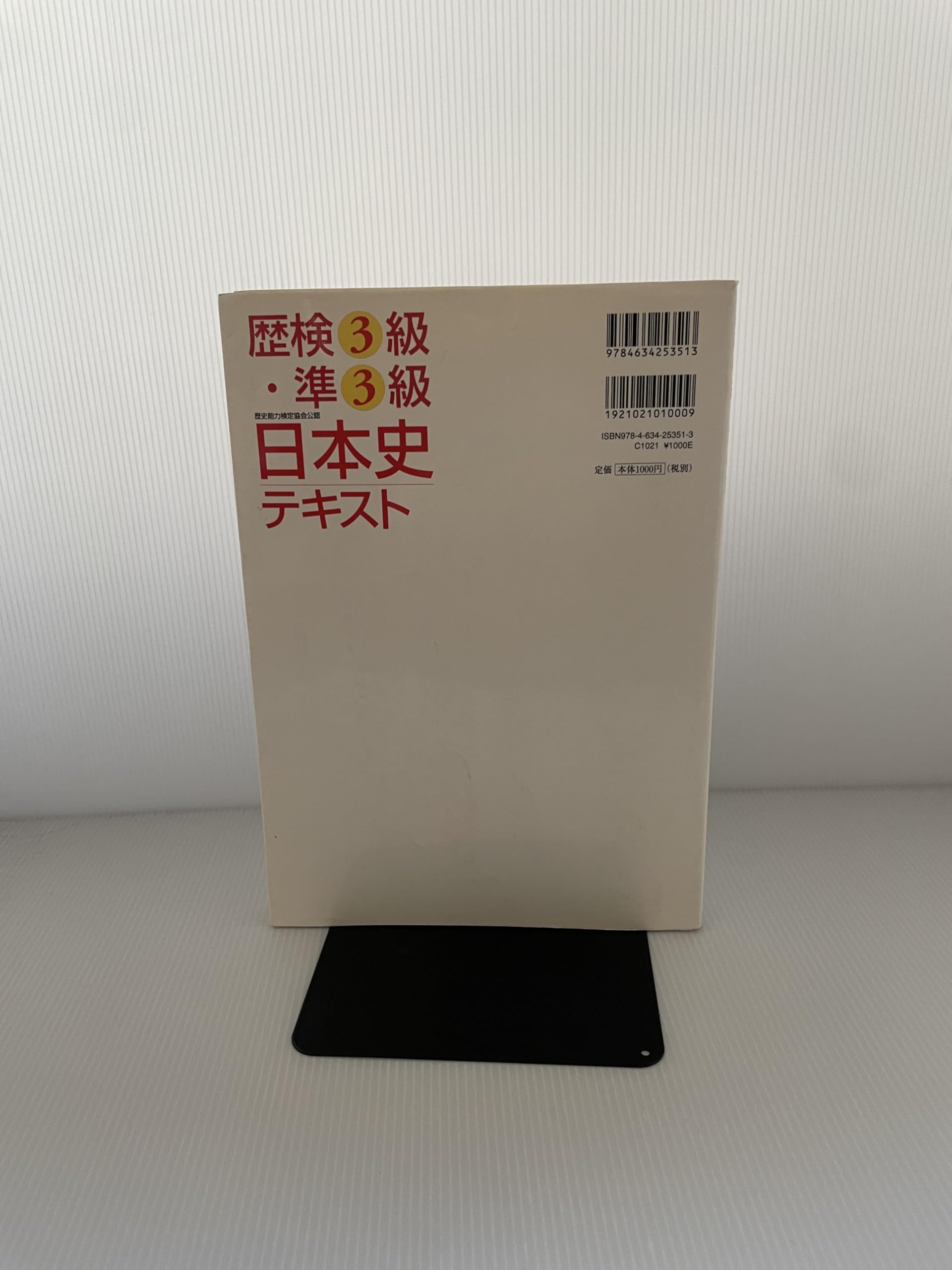 東進 テキスト 野島先生 新スタンダード日本史B東進】『新スタンダード