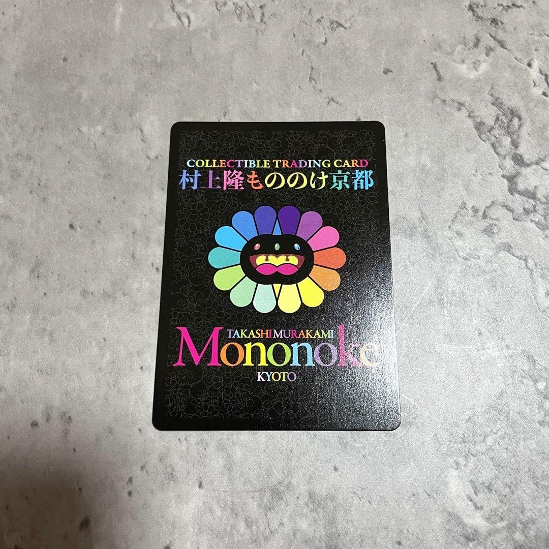 PSA10 村上隆 もののけ京都 カイカイ 青眼 英語版 先着来場者限定