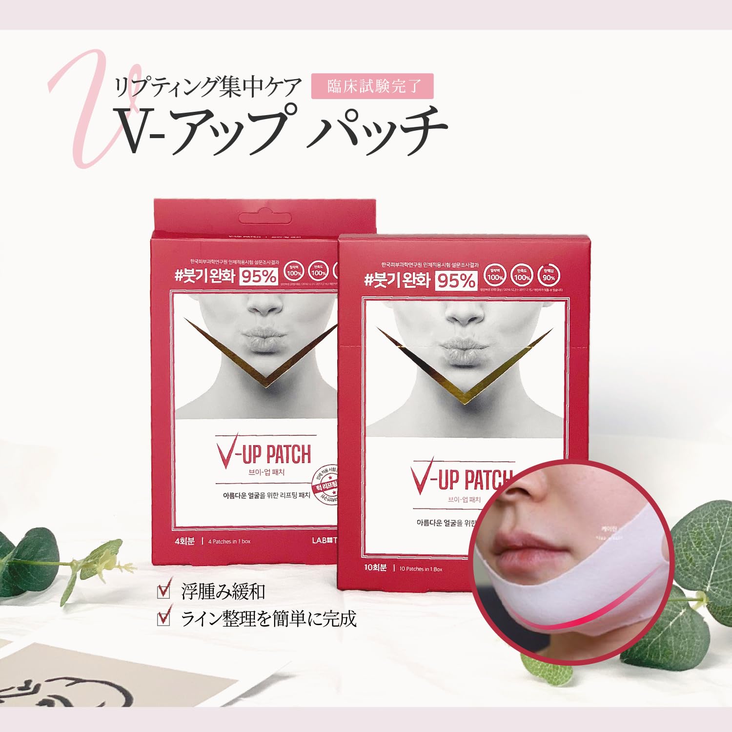 Amazon.co.jp: Labottach 小顔マスク フェイスライン リフトアップ