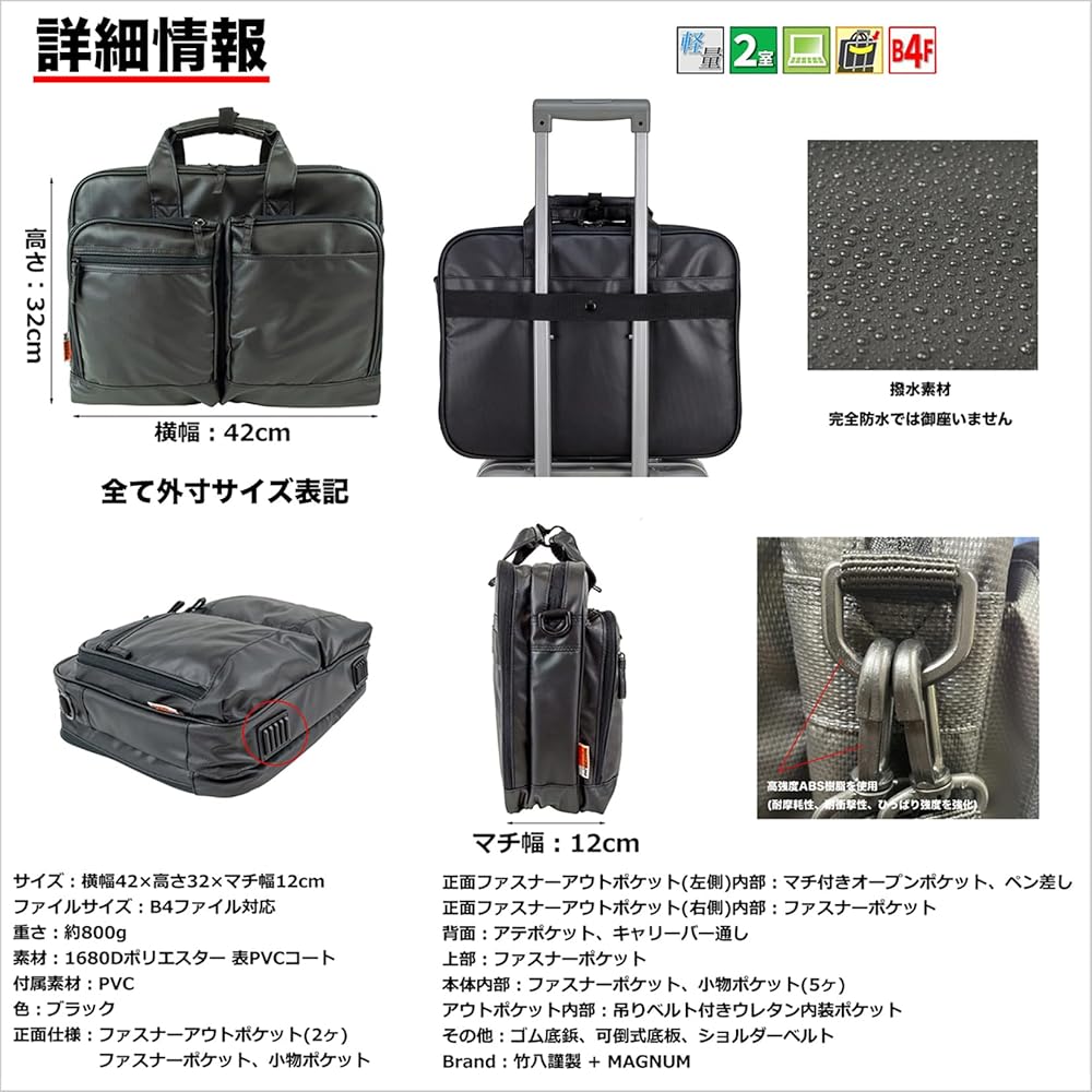 Amazon.co.jp: 竹八謹製 (タケハチ) ビジネスバッグ ノートPC対応 撥水
