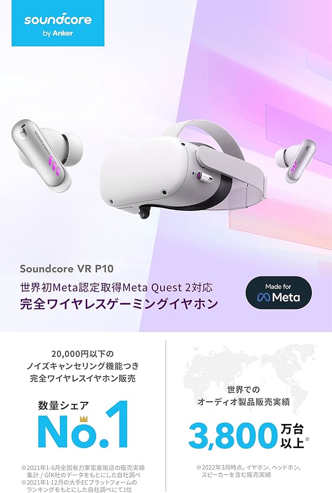 Amazon.co.jp: Anker Soundcore VR P10 (Fully Wireless Earbuds