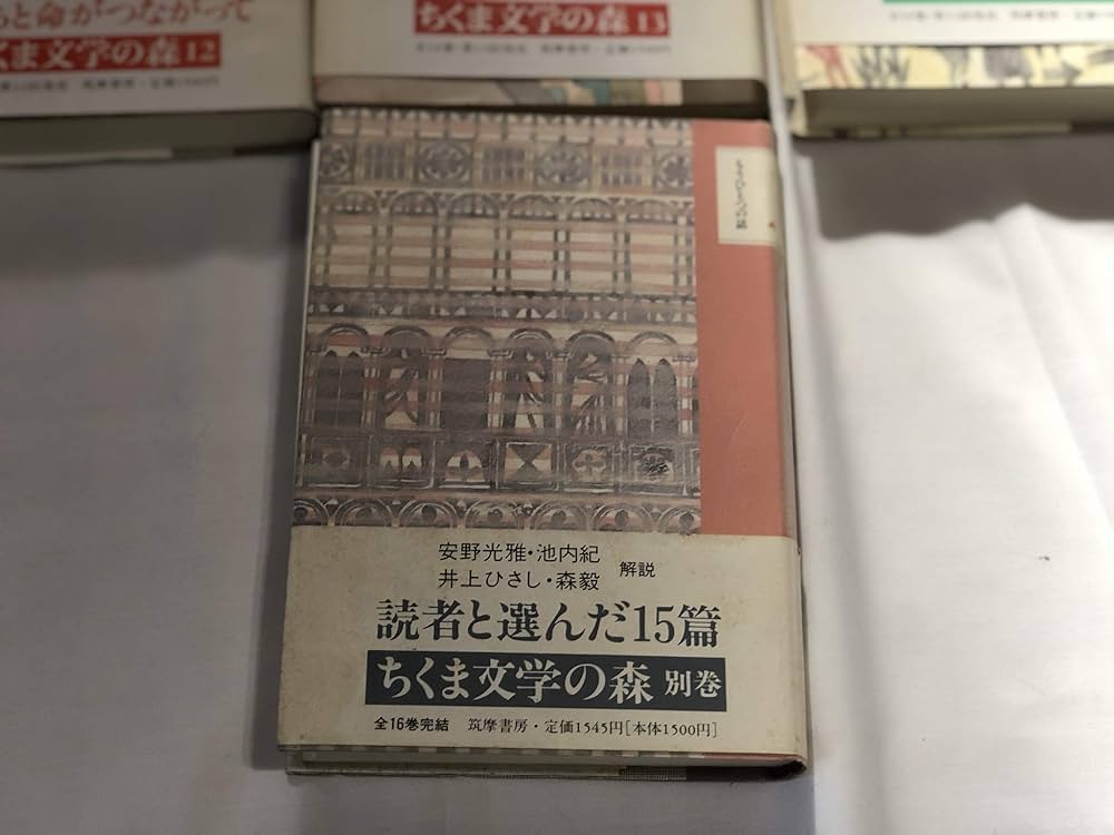 Amazon.co.jp: ちくま文学の森 全15巻別巻1セット : 本