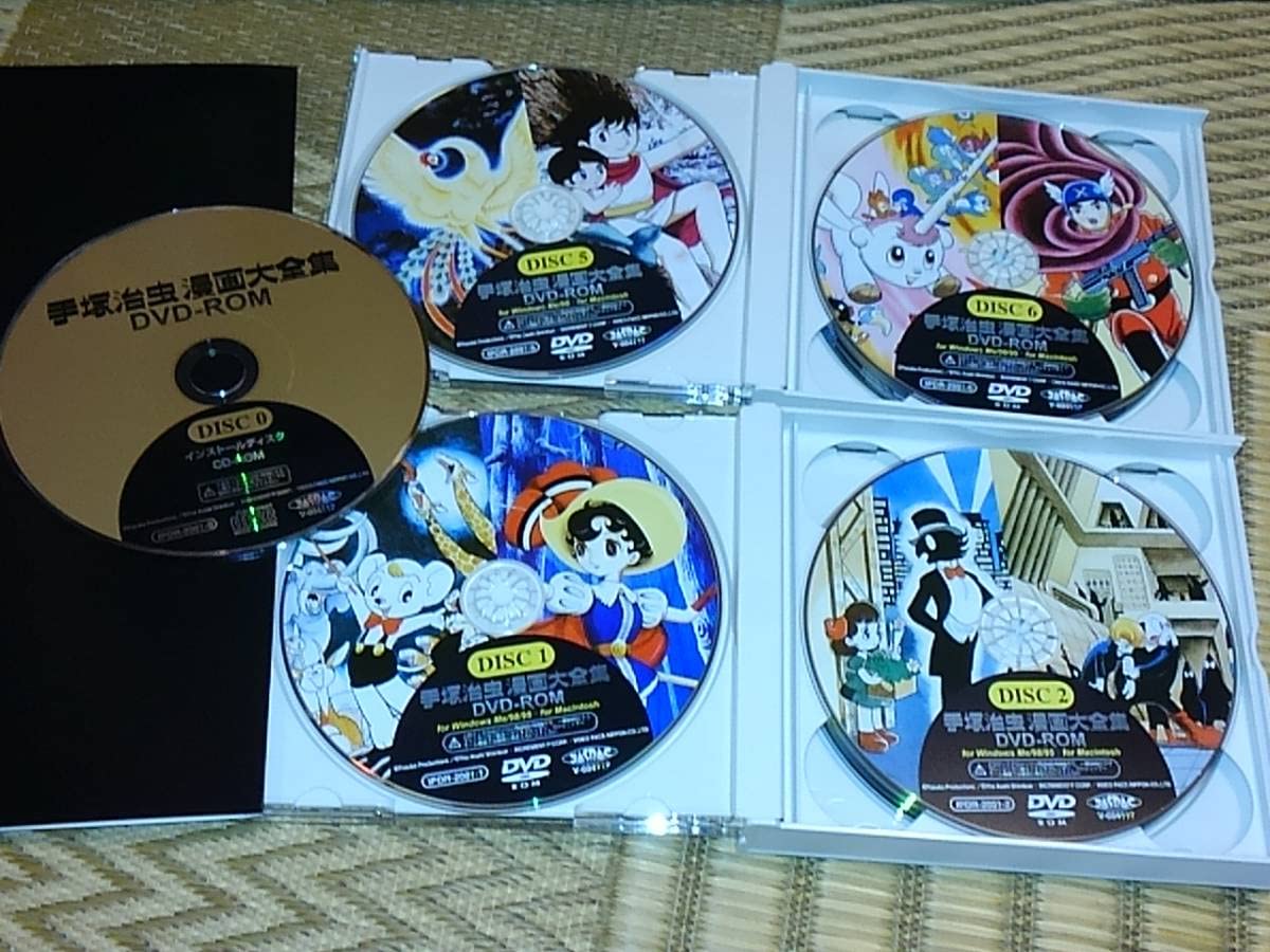 Amazon.co.jp: DVD-ROM 手塚治虫漫画大全集 ＋手塚治虫記念館図録 手塚