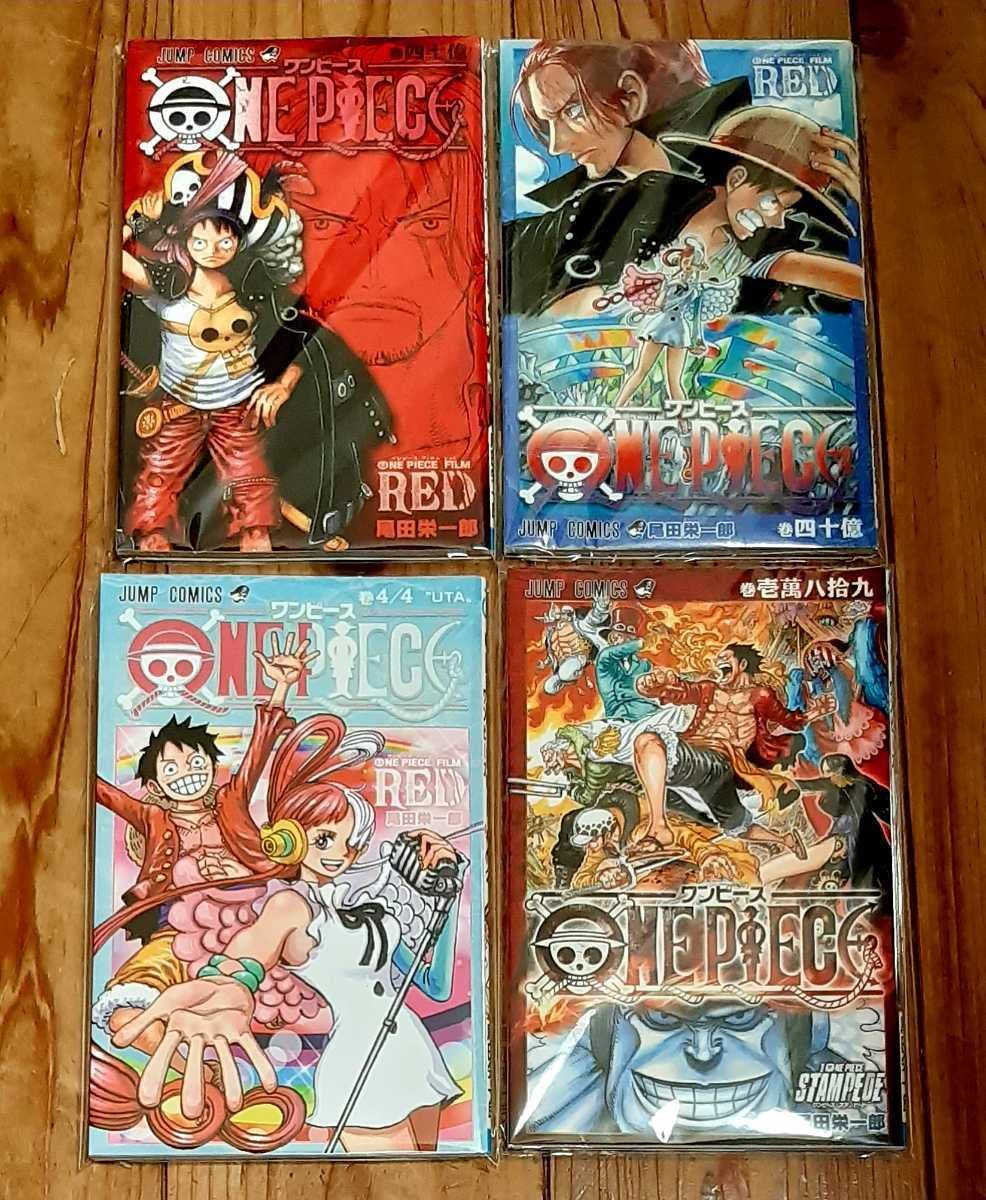 Amazon.co.jp: 未読 4冊セット 映画 ワンピース フィルムレッド 入場者