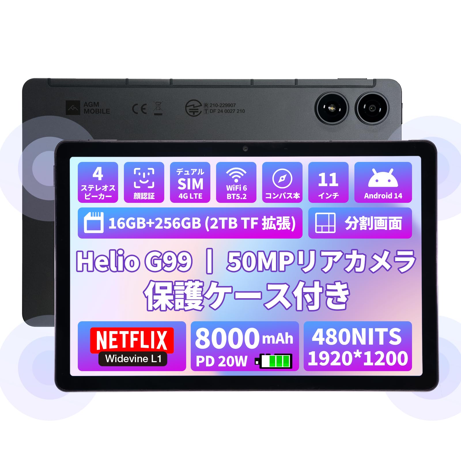 Amazon.co.jp: AGM PAD P2 Android 14 11 インチタブレット Helio G99