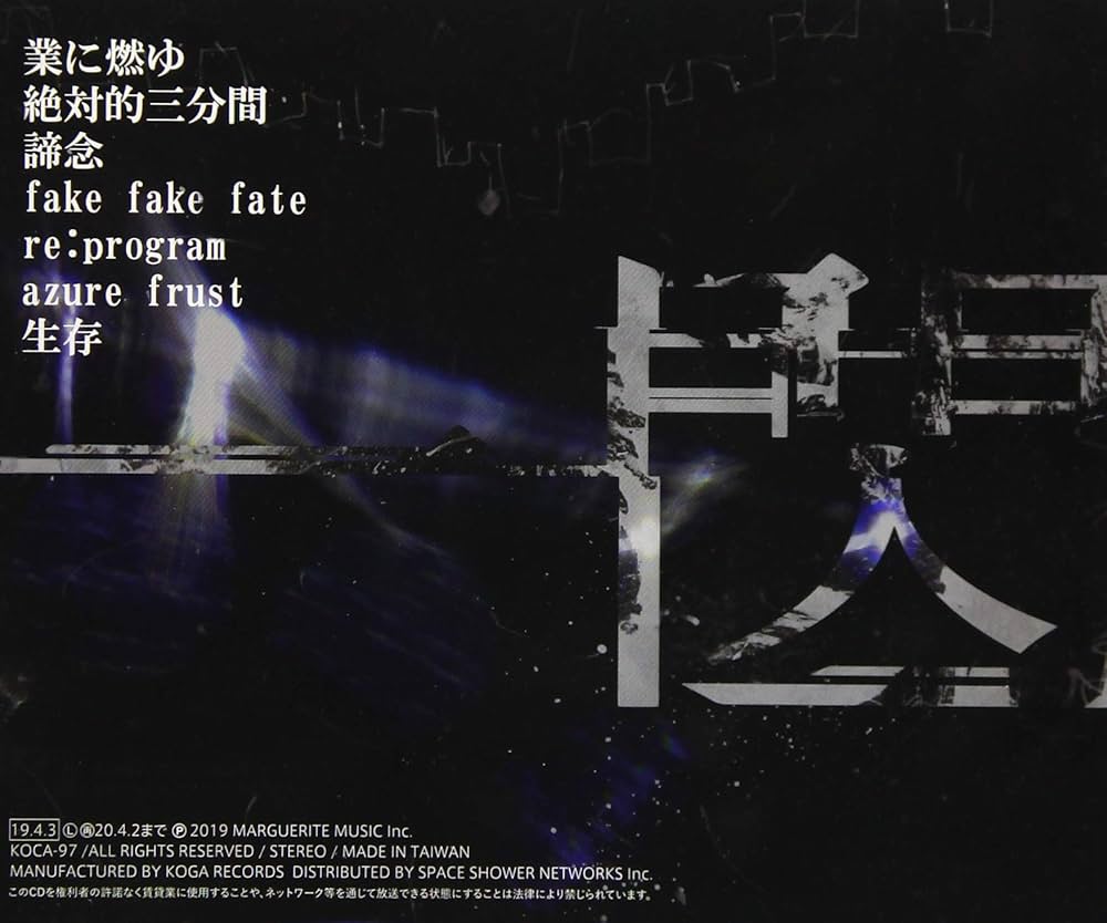 Amazon.co.jp: 一閃: ミュージック