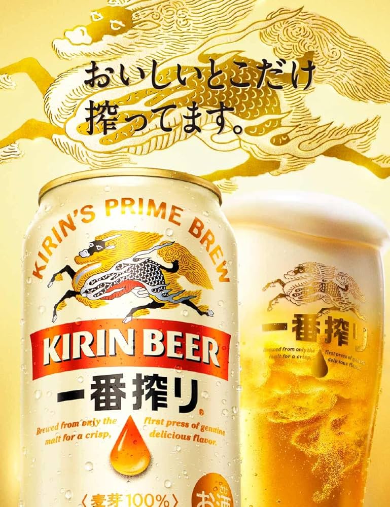 Amazon.co.jp: Kirin Ichiban Shibori Draft Beer Set K-IS3 [Beer