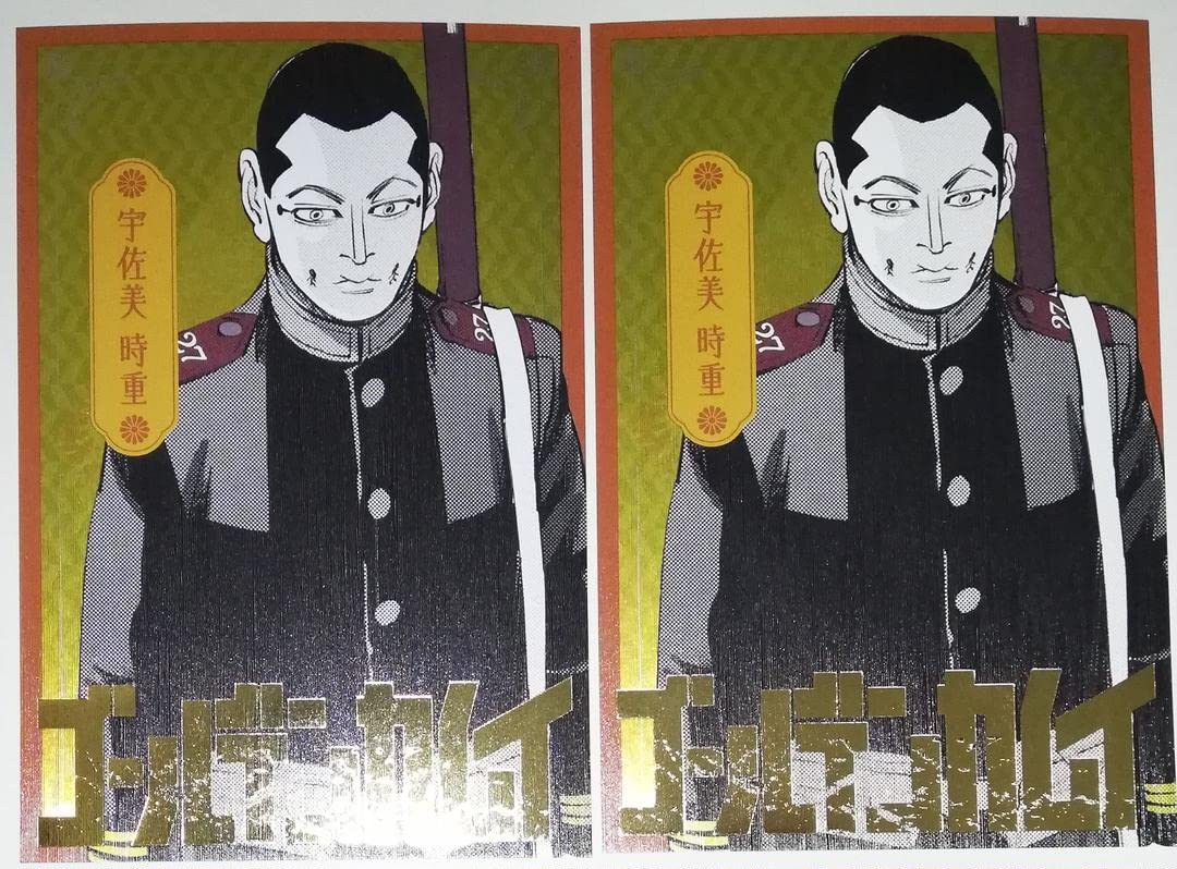 Amazon | ゴールデンカムイ 宇佐美上等兵 メタリックポストカード