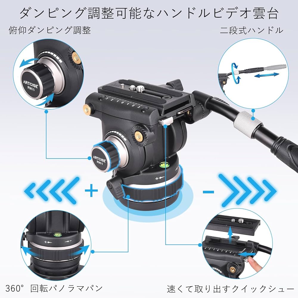 Amazon | ARTCISE フルード ビデオ雲台 ダンピング調整可能 アルミ合金