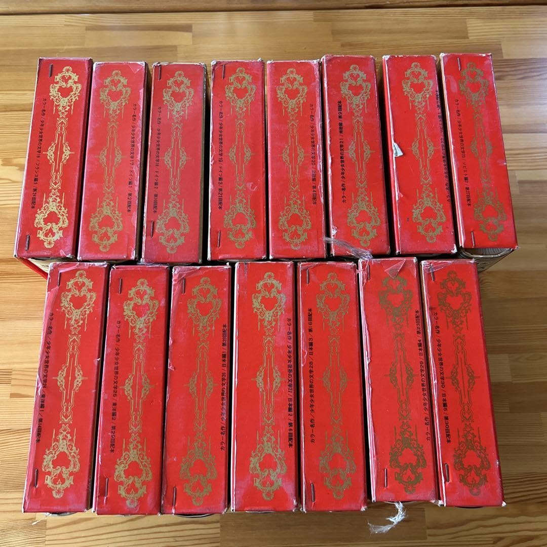 Amazon.co.jp: カラー版名作全集 少年少女世界の文学 16〜30全巻 (30巻