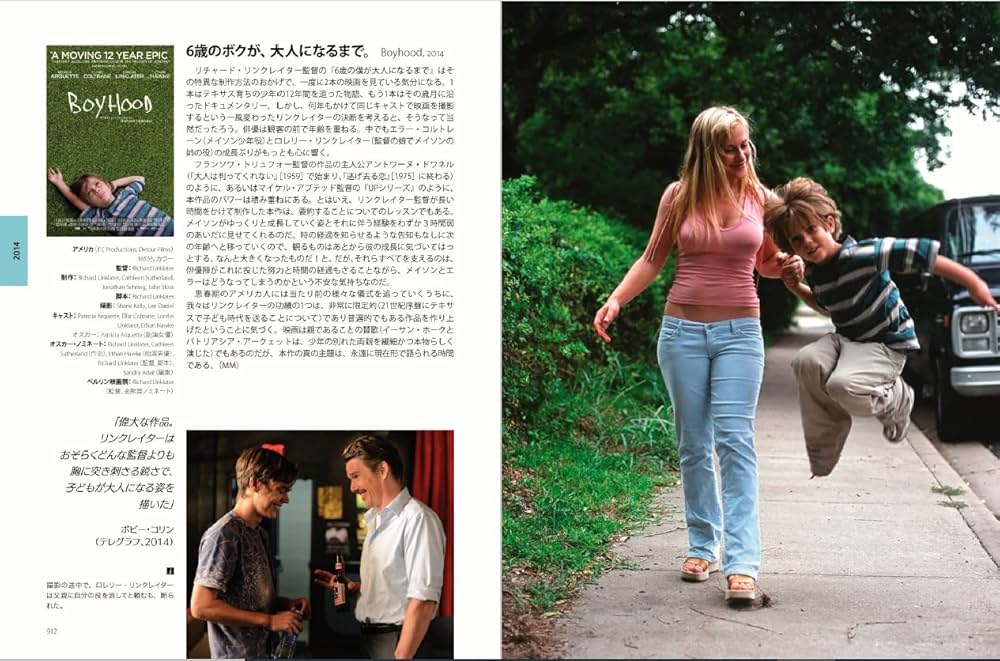 死ぬまでに観たい映画1001本 第五版 | スティーブン・ジェイ