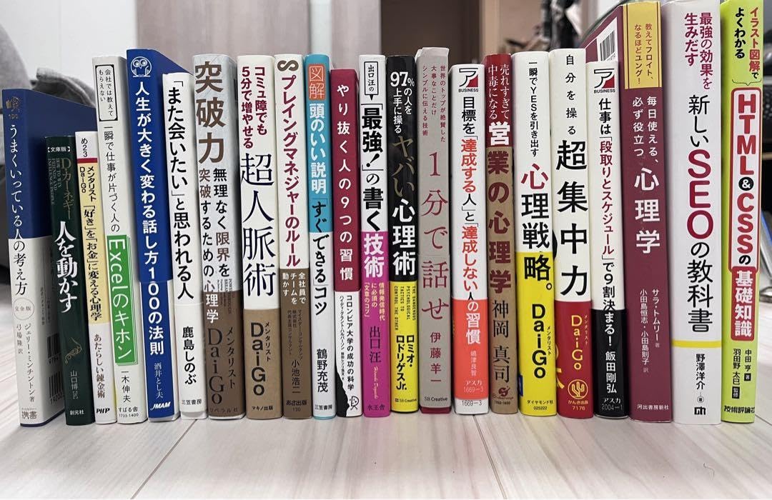 Amazon.co.jp: ビジネス本 自己啓発本 まとめ売り22冊 : 文房具