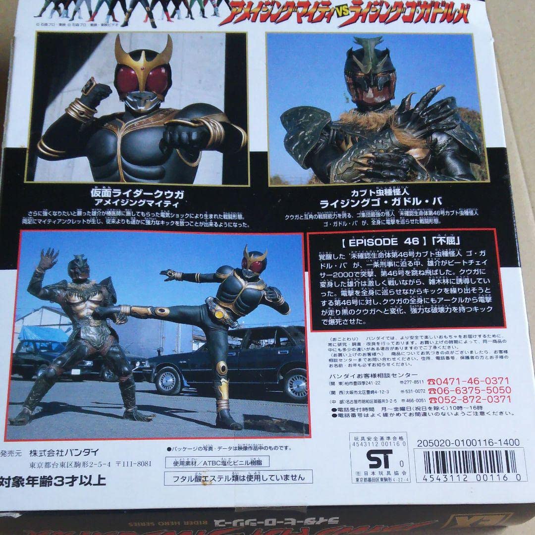 Amazon.co.jp: 仮面ライダークウガ アメイジングマイティ VS