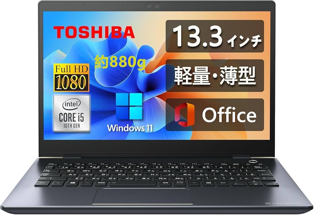 Amazon.co.jp: 【整備済み品】 軽量薄型 東芝dynabook G83 □ 13.3型