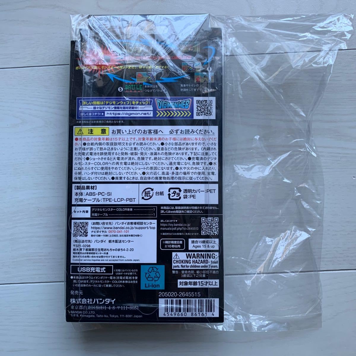 Amazon | デジタルモンスター COLOR Ver.2 オリジナルホワイト