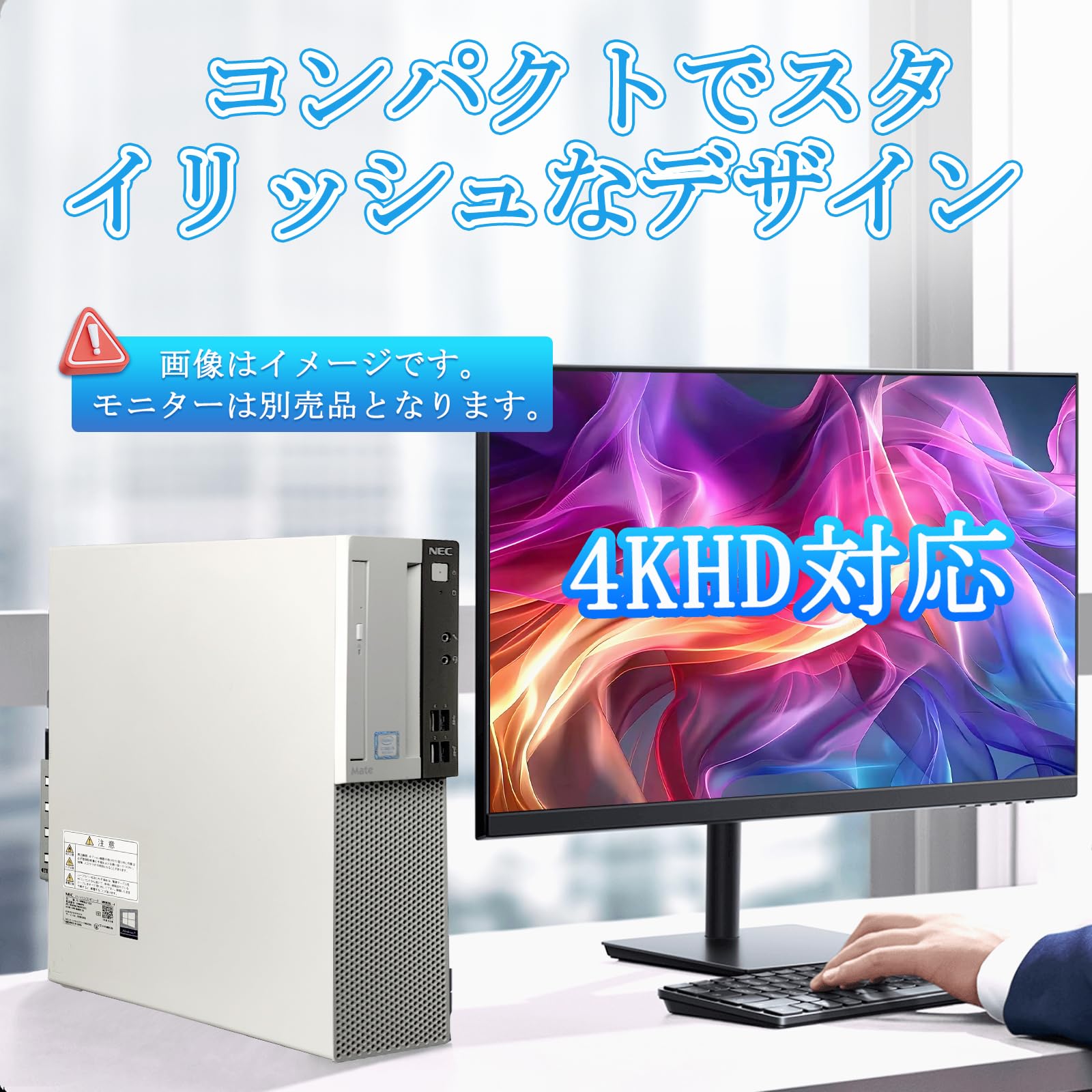 Amazon.co.jp: 【整備済み品】NEC Mate ML-4 デスクトップパソコン 第8