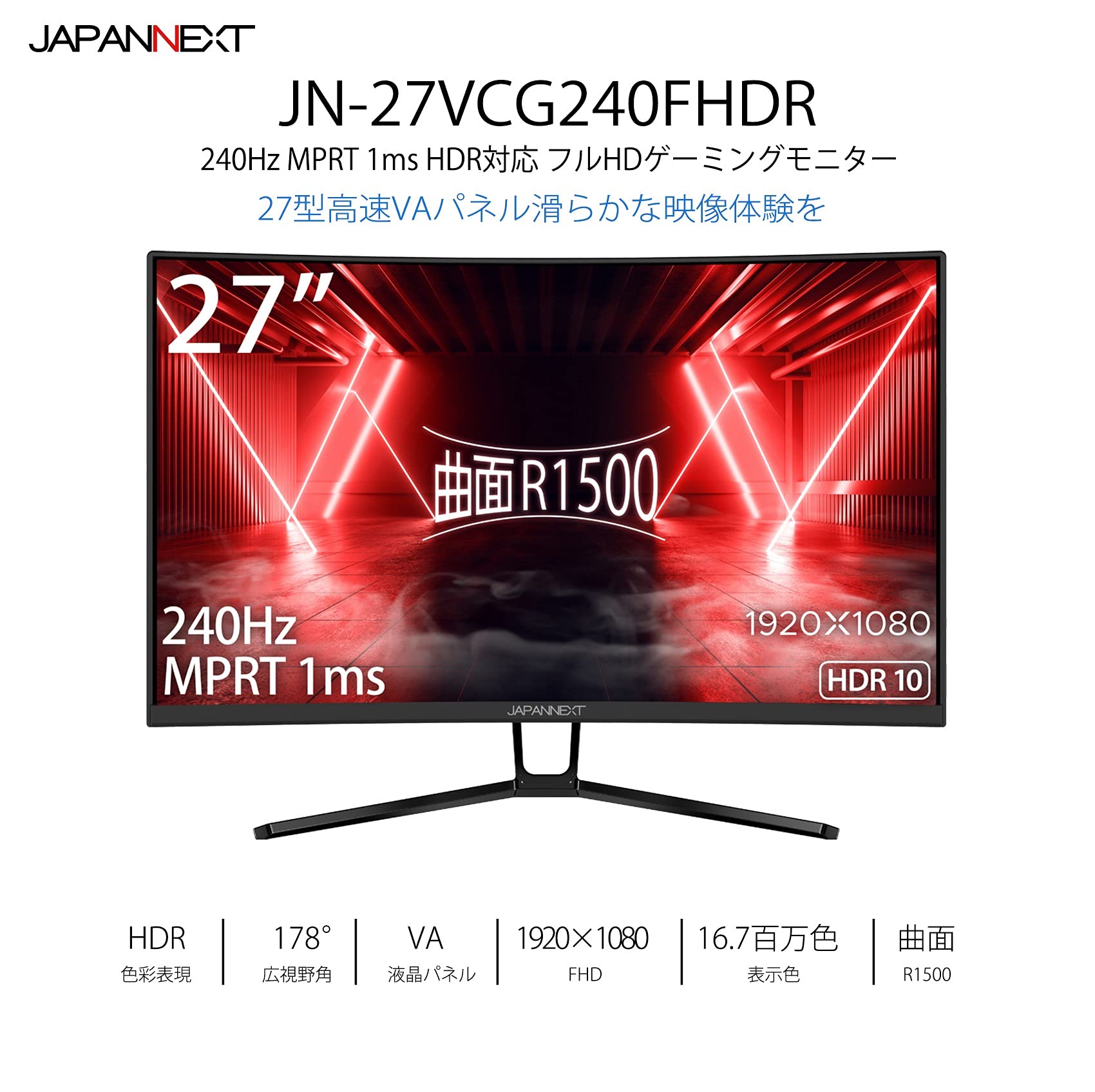 Amazon.co.jp: JAPANNEXT 27インチ ゲーミングモニター 240Hz 1ms フル
