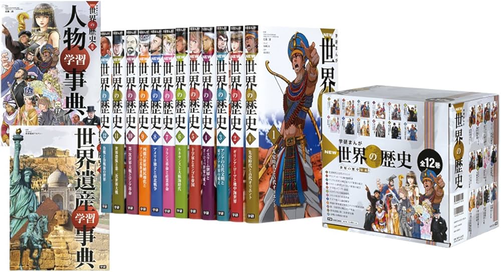 学研まんが NEW世界の歴史 別巻2冊付セット 全14巻 学習まんが | 近藤