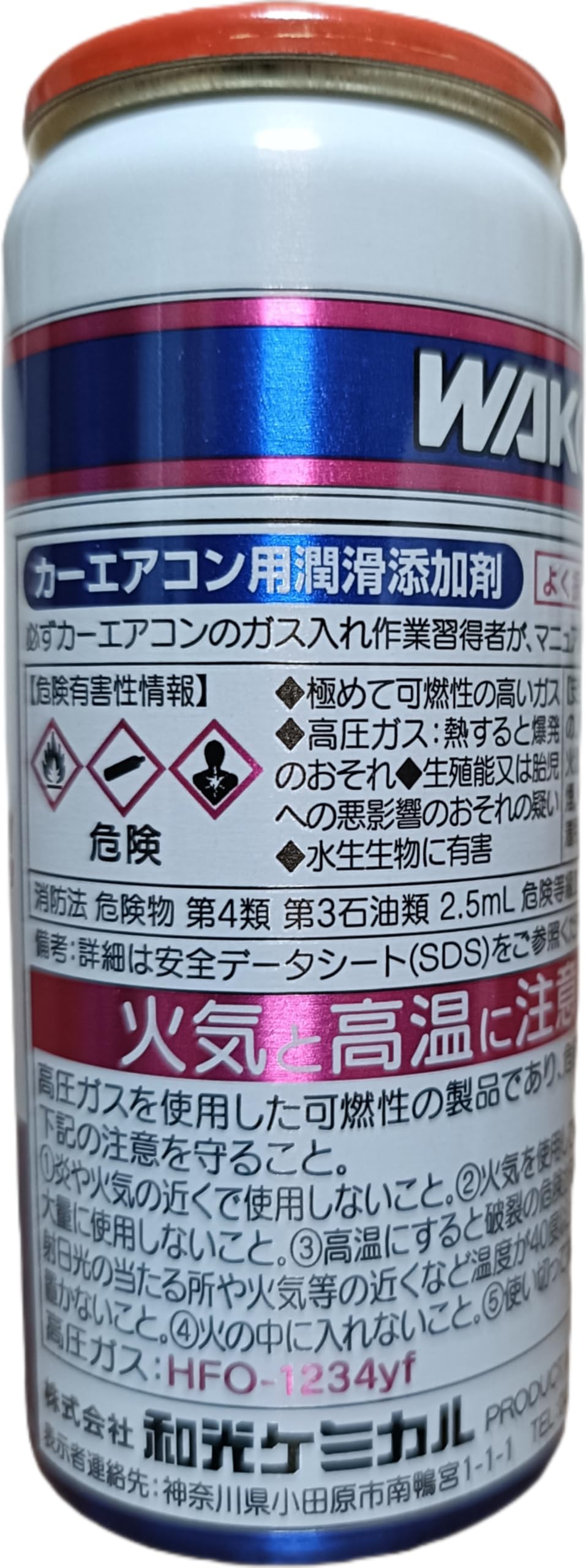Amazon.co.jp: ワコーズ WAKO'S パワーエアコン 1234 カーエアコン用