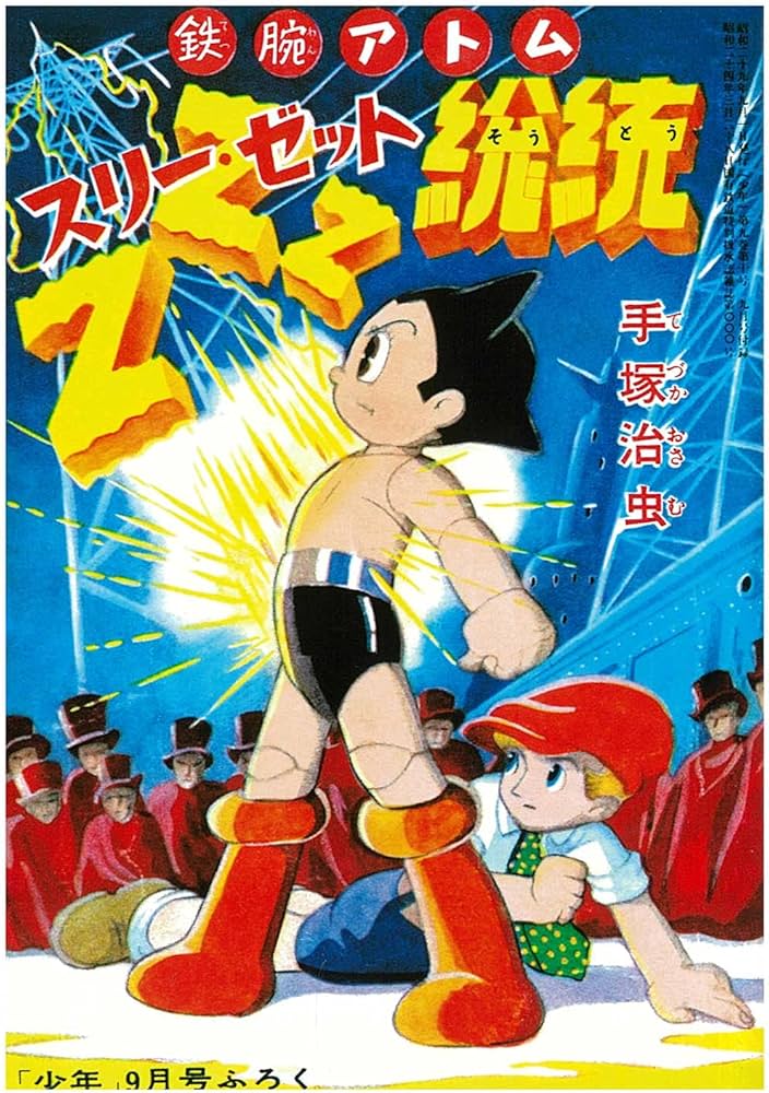 Amazon.co.jp: 鉄腕アトム 《オリジナル版》 2 : 手塚 治虫: 本