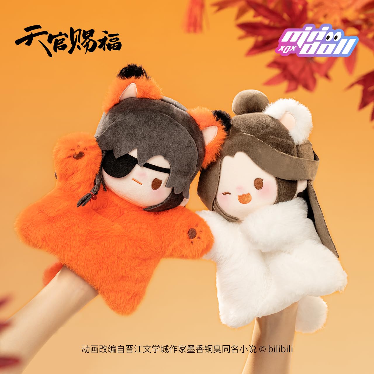 Amazon.co.jp: 「天官賜福（てんかんしふく）」龍賀新禧シリーズ