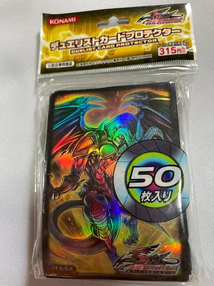 Amazon.co.jp: レッドデーモンズドラゴン スリーブ 遊 戯 王 : 文房具