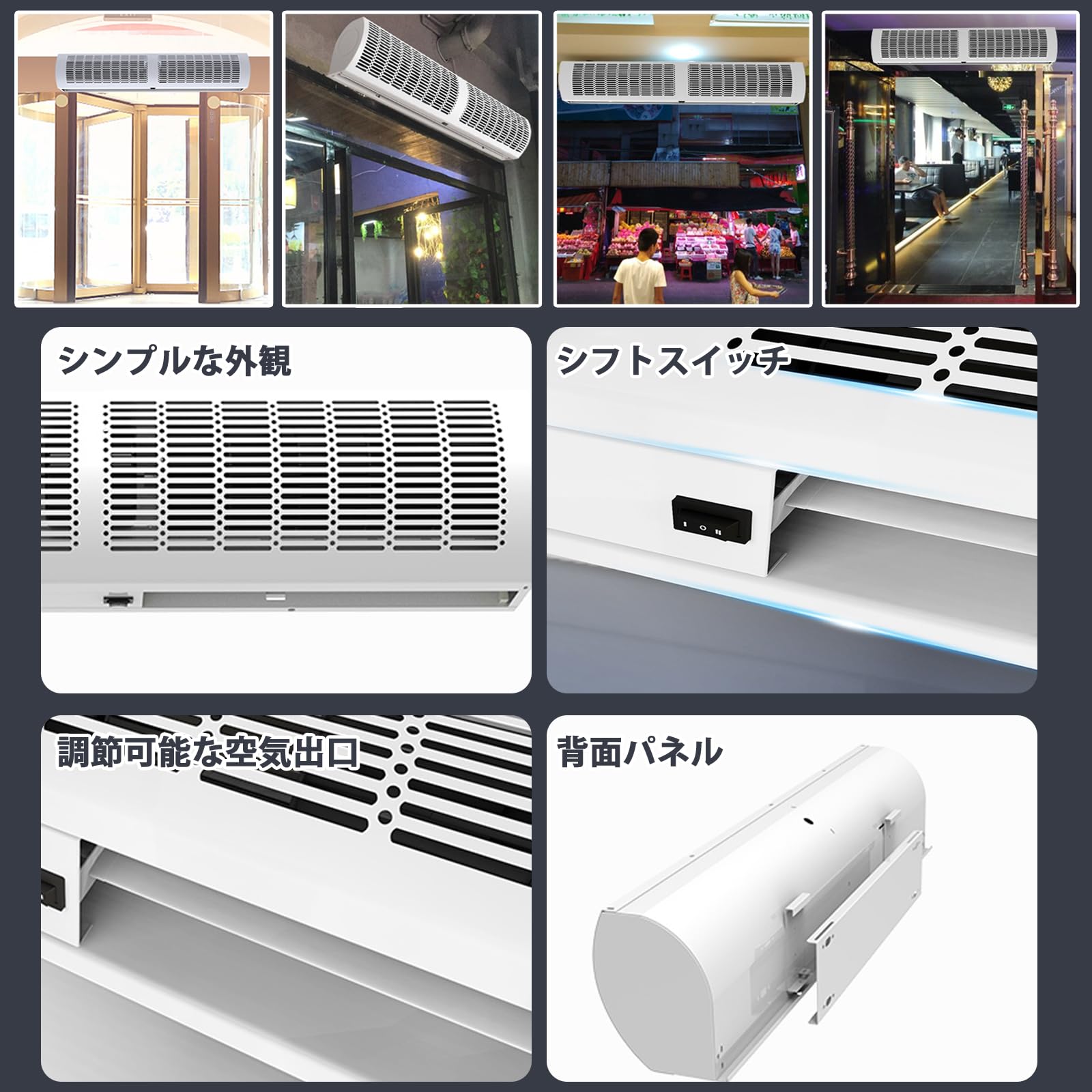 Amazon.co.jp: エアーカーテン 業務用 静音設計 省エネモーター搭載