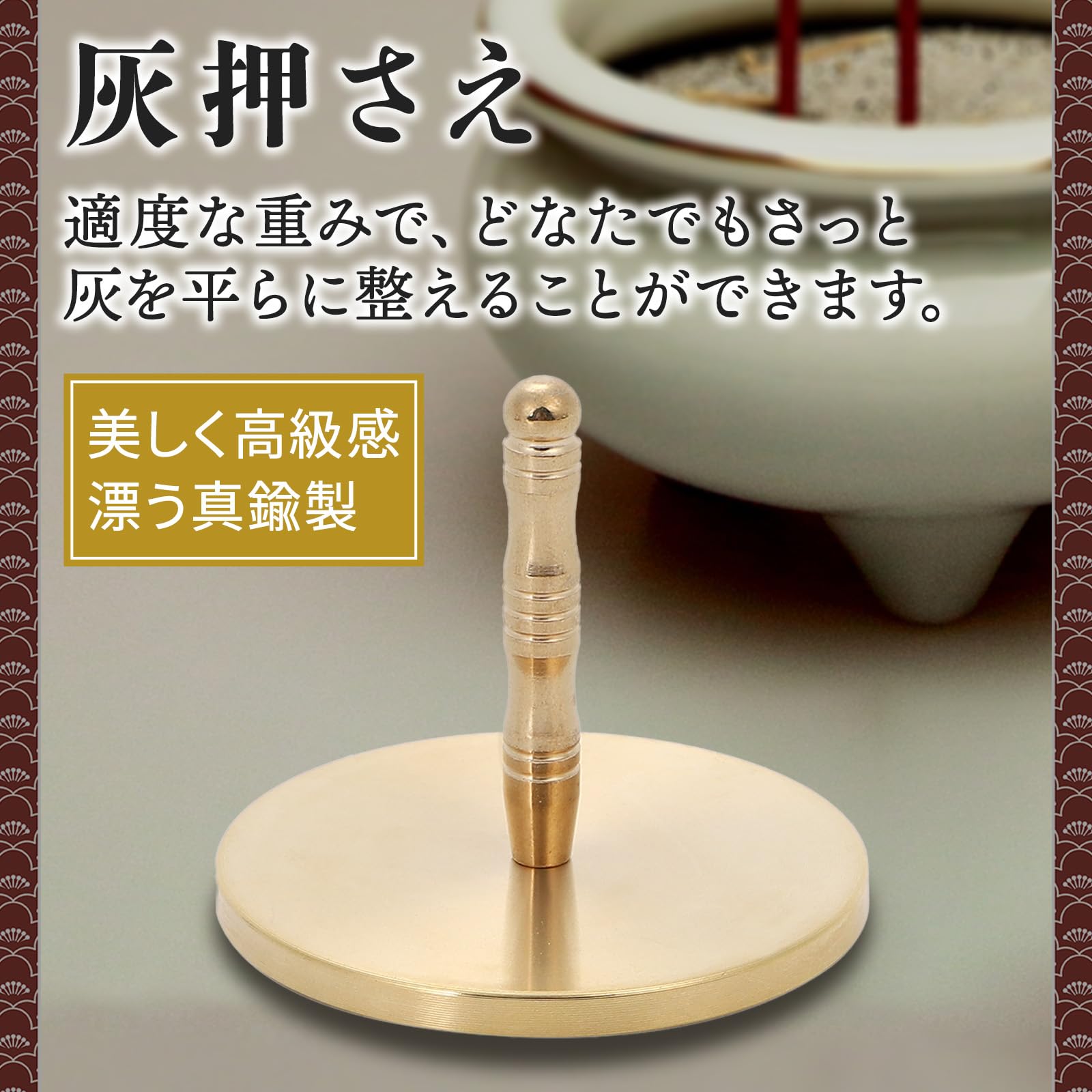 Amazon｜[GNAcs]灰押え 香炉 灰押 灰ならし 灰受け 香道具 お香 線香