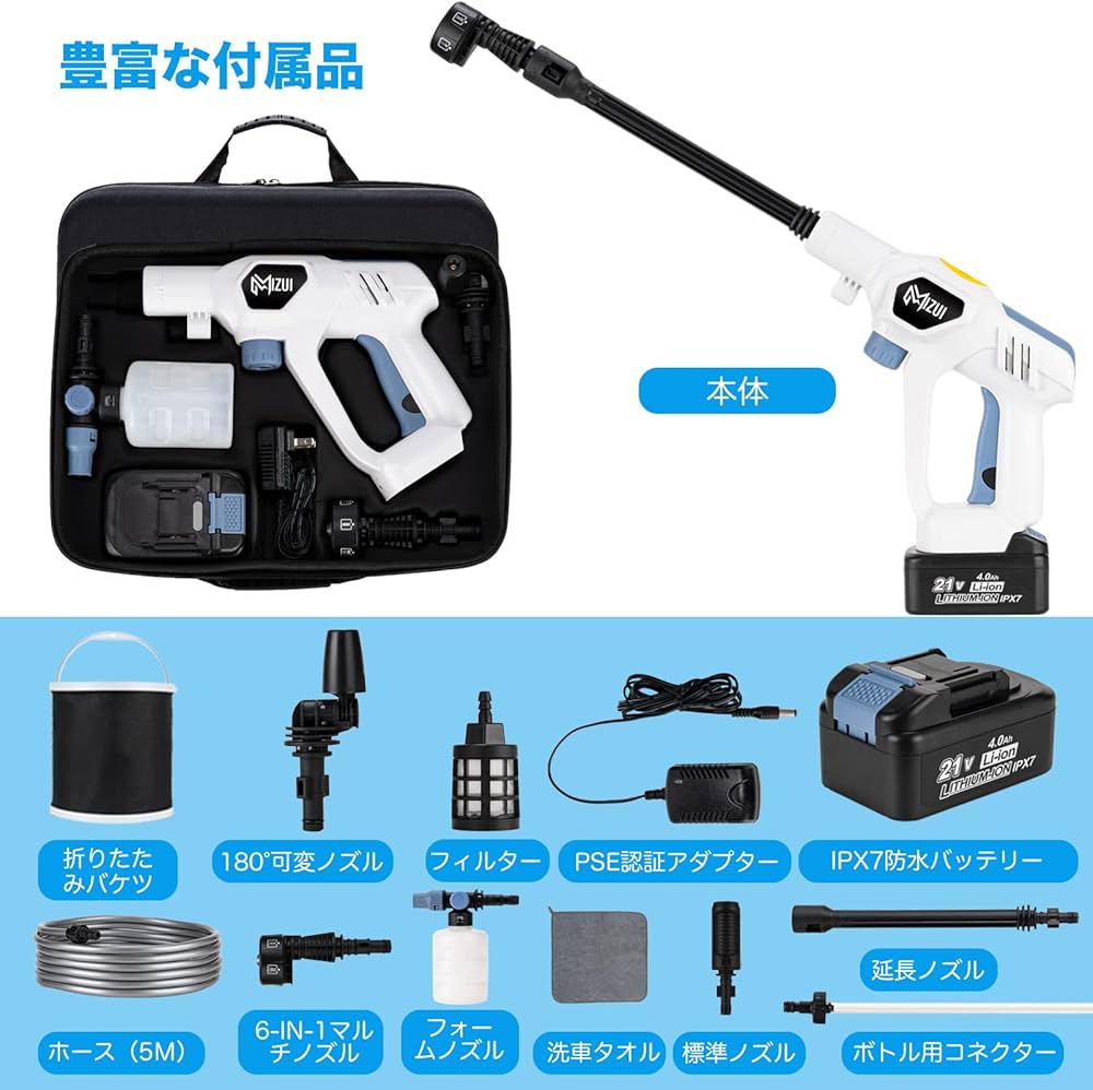 Amazon | 【IPX7防水バッテリ付き】 高圧洗浄機 充電式 コードレス