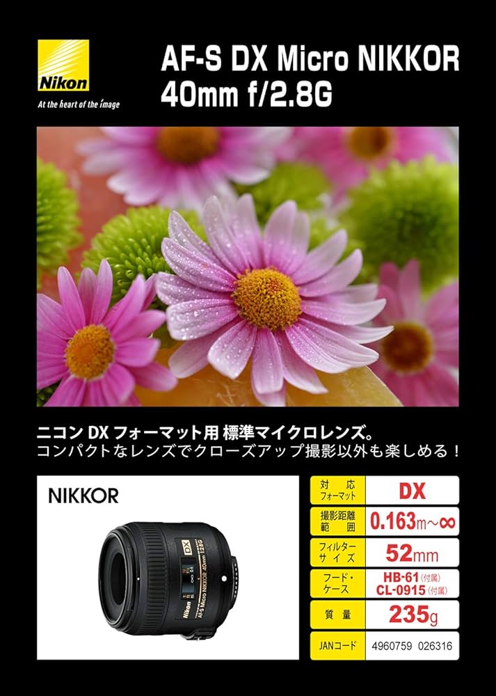 Amazon | Nikon 単焦点マイクロレンズ AF-S DX Micro NIKKOR 40mm f