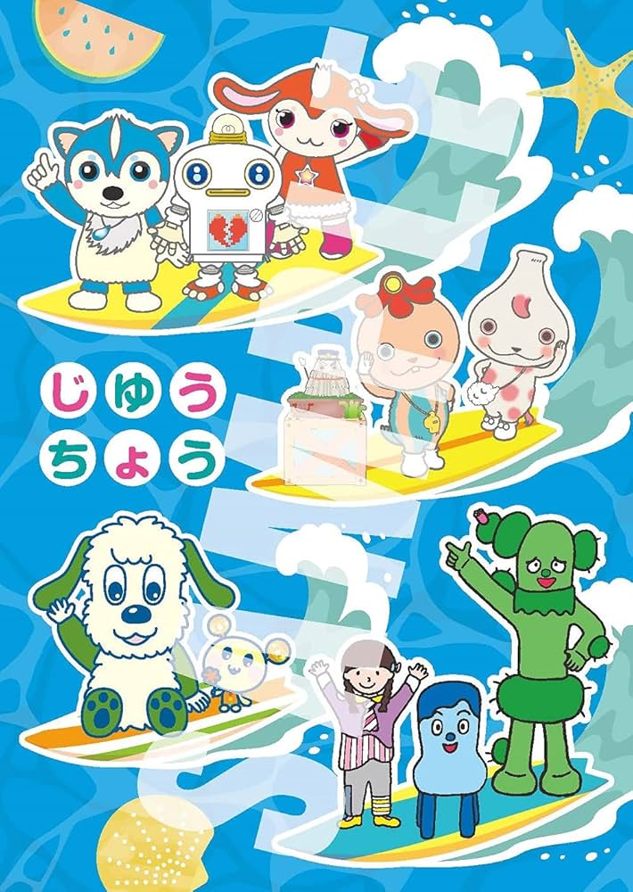 Amazon | 【メーカー特典あり】 NHK いないいないばあっ! ピカピカブ