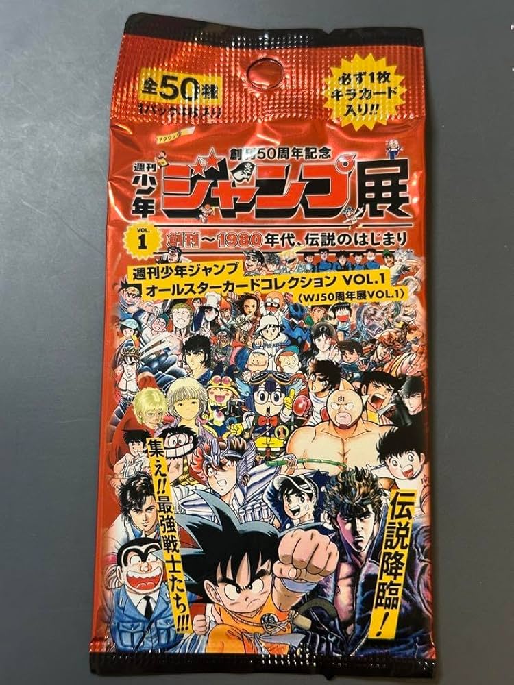 Amazon.co.jp: ジャンプ展 オールスターカードコレクションVOL1 : おもちゃ